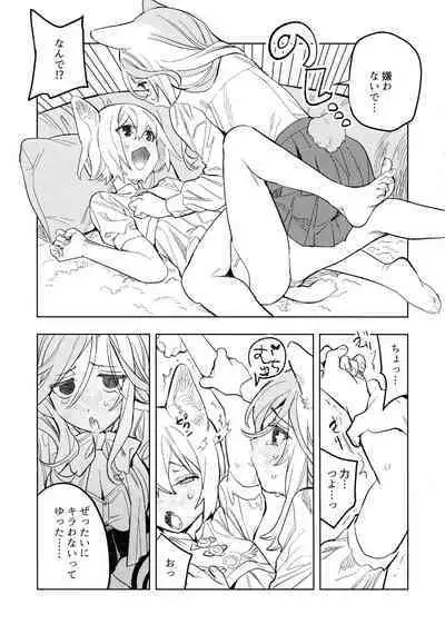 Neko-chan Life Sumeragi