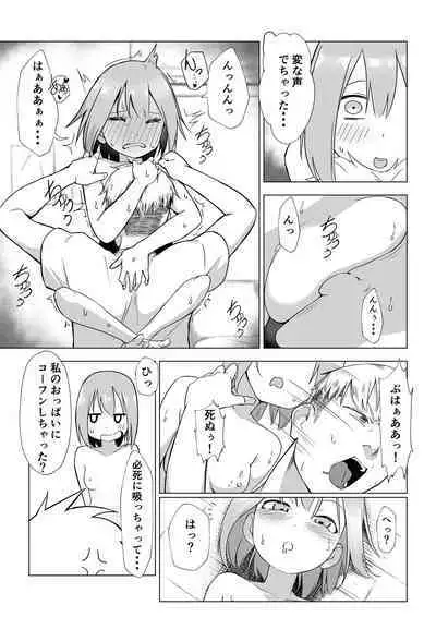 [Akabane Aomori] Ochinchin wa Cake ni Au!!