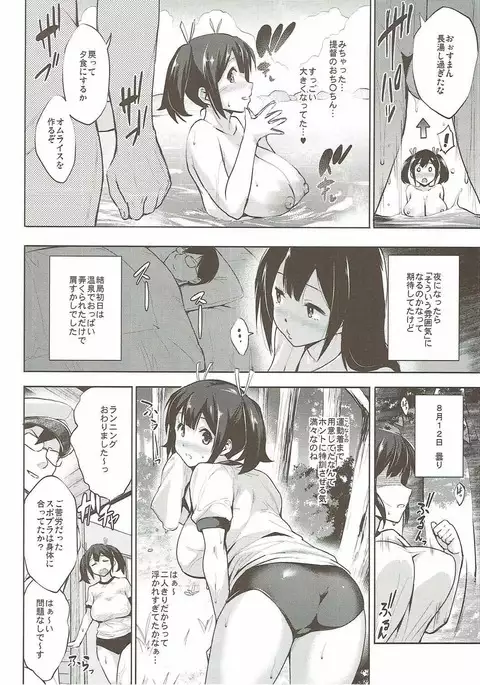 Souryuu Ikunyuu Nisshi