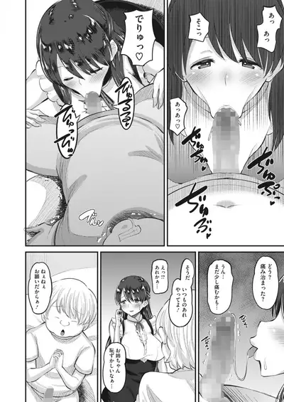 COMIC HOTMILK 2022-06 [Digital]