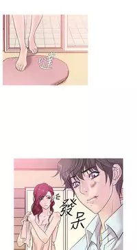 [洋蔥&Shampoo] Heaven Ch.1~6 [Chinese]中文