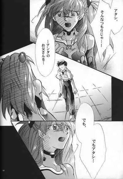 <Shinyaku> neon genesis document G
