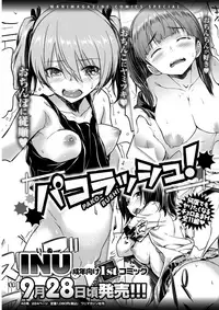 COMIC Kairakuten BEAST 2017-10 [Digital]