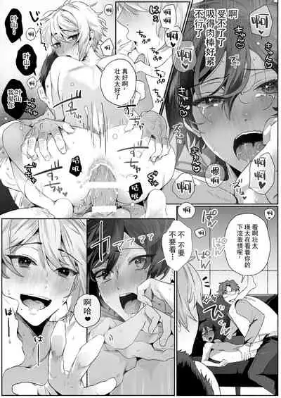 双子dk調教～先生、弟には手を出さないで…