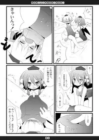 [Hoshidokei+ (Hiyoko.)] Momiji Momimomi (Touhou Project) [Digital]