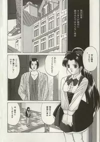 [Onihime] Broken heart