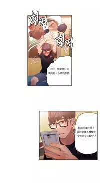 [Park Hyeongjun] Sweet Guy Ch.22-42 (Chinese)