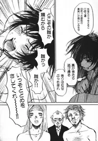 [Saku Yukizou] Shoujo, Guitar o Hiku 1