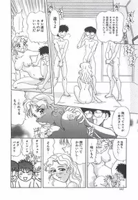 [Mejiro Tsugumi] Wana