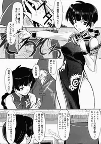 [Anthology] China Heroine Anthology Comics