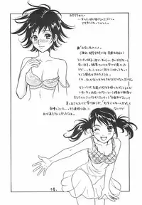 [Sakura Eri] Shoujoki