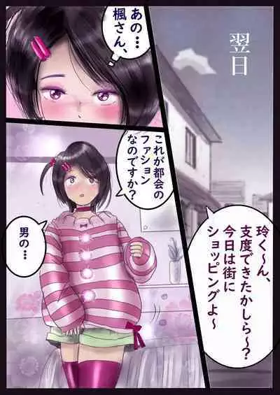 Kyousei Jyosou Hyaku Monogatari III "TIKUBI"