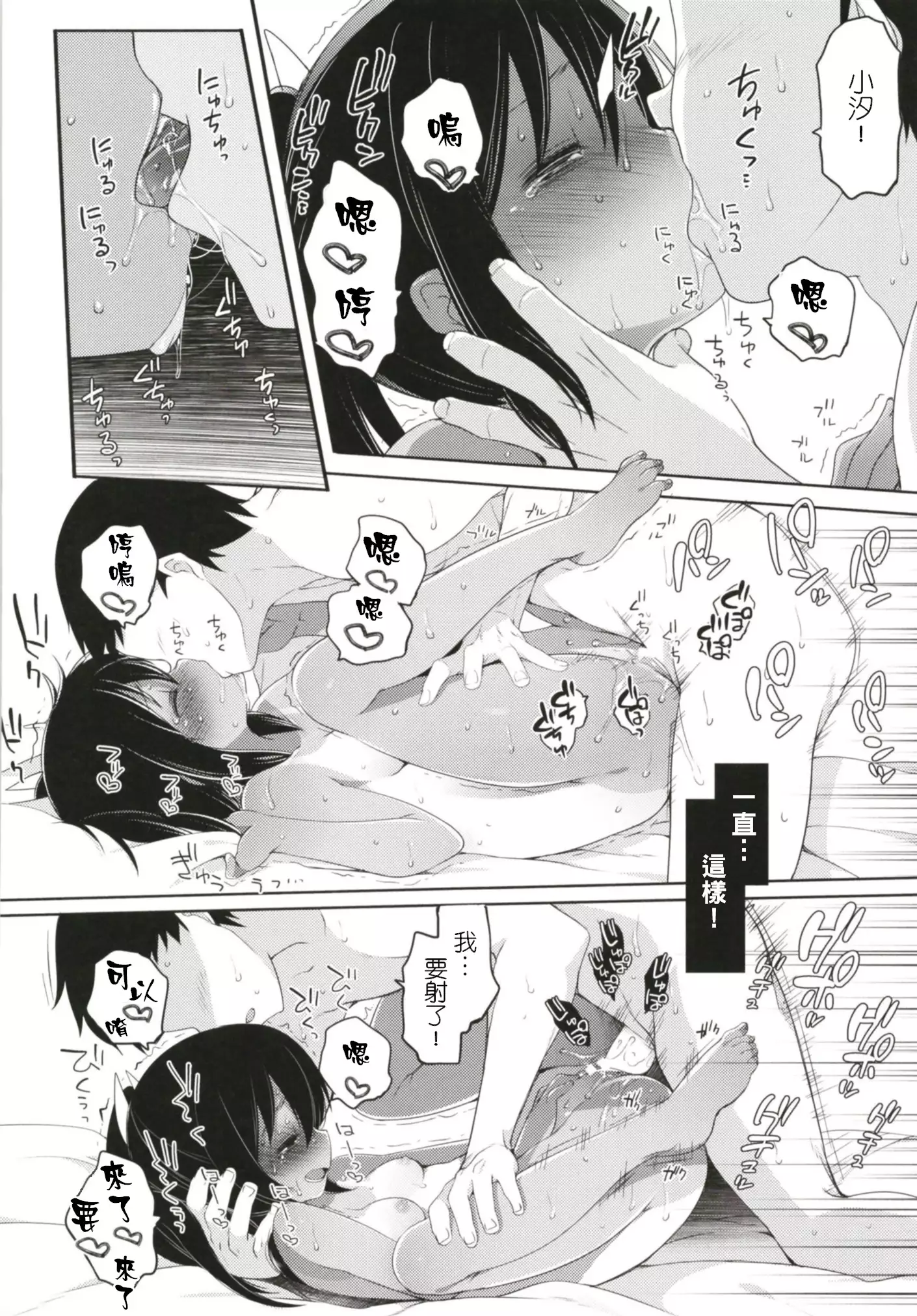 Hitonatsu no Ayamachi -I-401 Soushuuhen-