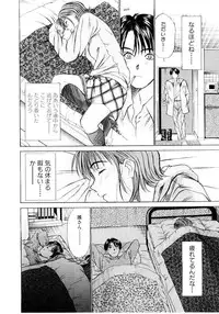 [Sano Takayoshi] Immoral Love