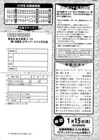 Action Pizazz Special 2015-02