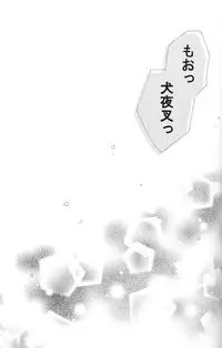 (C67) [Sakurakan (Seriou Sakura)] Lovers (InuYasha)