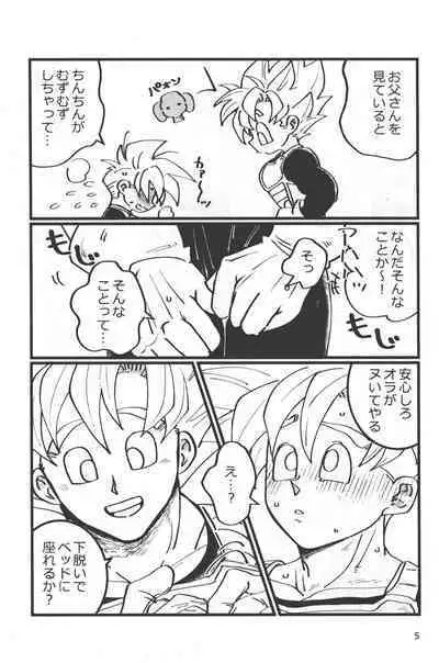 [terabaito (Ai)] Seikyouiku wa kiyoku! masashiku!! (Dragonball Z)