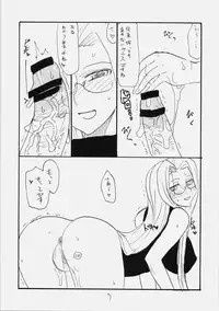 (C76) [King Revolver (Kikuta Kouji)] Space R (Fate/hollow ataraxia)