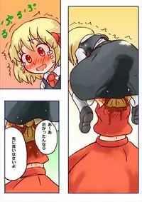 [Itsumo Nantoka (Garara)] Ningen no Miko nante Rakushou nanoka? (Touhou Project)