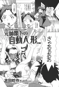 COMIC GEKIMAN 2000-07 Vol. 26 [Incomplete]