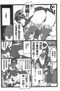 [Keuma] Ero-Figure [Ge] | ERO情色女體模型 [下] [Chinese]