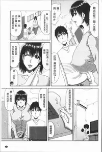 [Kai Hiroyuki] Hannari Otona Kyouiku - Mother's Sex Lesson | 風雅華麗大人教育 [Chinese]