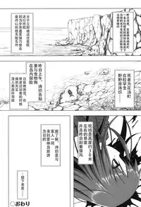 [Yukino Minato] Yogoto Himegoto [Chinese] [嗶咔嗶咔漢化組] [Digital]