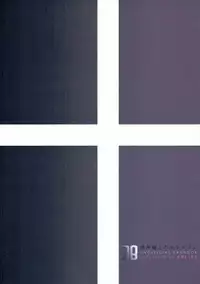 (C90) [ABLISS (Mei)] Oideyo! Hirakata Park (Kyoukai Senjou no Horizon)