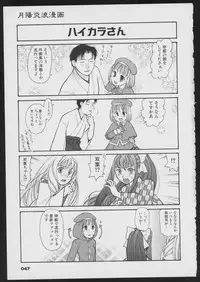 Tsukikagerou Official Visual Comic Anthology