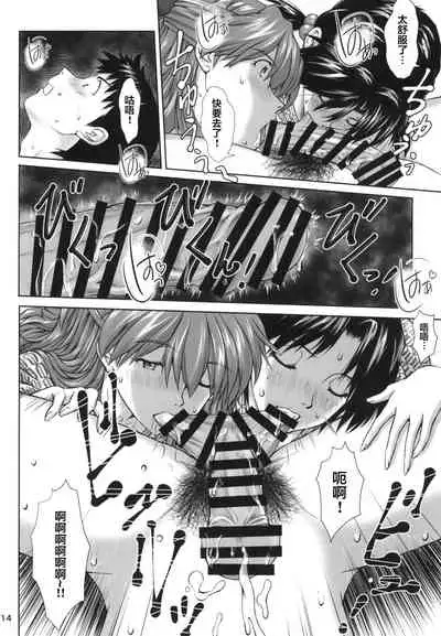 (C96) [Tengu no Tsuzura (Kuro Tengu)] TAMAKARA (Neon Genesis Evangelion) [Chinese] [零星汉化组]