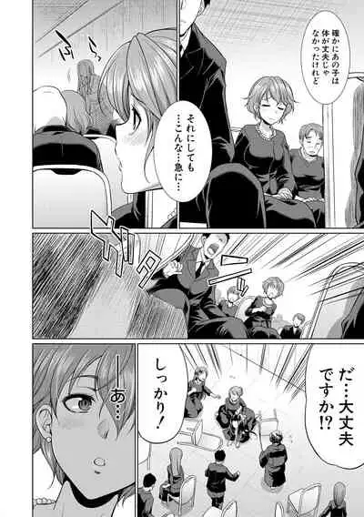 [Gekka Kaguya] Bengoshi -> Futanari -> Namahaishin - Attorney Futanari Live Broadcast [Digital]