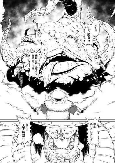 Yagyuu Retsudou Jigoku Tabi