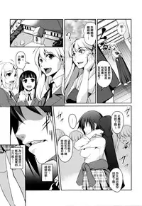 [Amano Kazumi] Shikyuu Yuugi ~Oku made Yogosareru Mesu-tachi~ [Chinese]