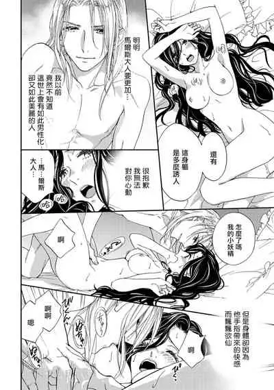 孤僻公爵恋上年轻新妻 1-5 完结 [拾荒者汉化组]