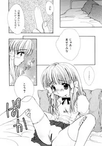 [Saiya] seisou dorei ~ayatsuri ningyou~