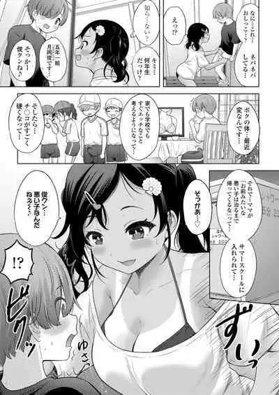 COMIC LO 2023-02 [Digital]