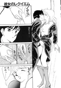 [Arimura Shinobu] Panic Night