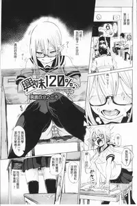 [fu-ta] Binkan sweet [Chinese]