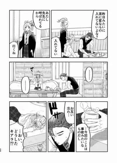 [Kisatorui] Wizard's love affairs (Cotton there)