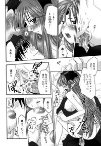 [Yokoshima Tsumugi] Nyan Ero. Original Game Comics Collection