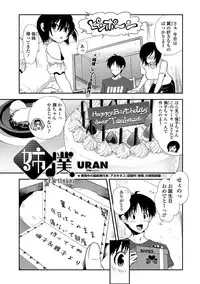 COMIC Penguin Club 2012-08 Vol.312 [Digital]