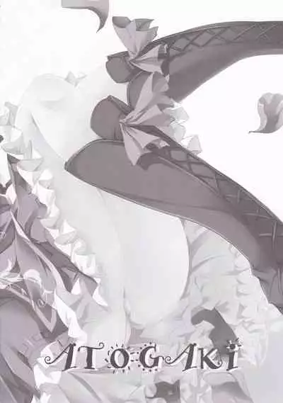 [HappyBirthday (MARUchang)] Yowakimono yo, Nanji no Na wa Shoujo Nari. (Touhou Project) [2011-09-30]
