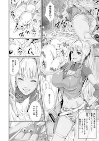 [Zucchini] Ishu Kangoku [Digital]