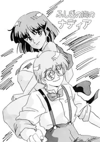 (C39) [Studio Dragonov (Rutsakan Rekki)] Battle Lanjary Vol. 3 (Fushigi no Umi no Nadia)