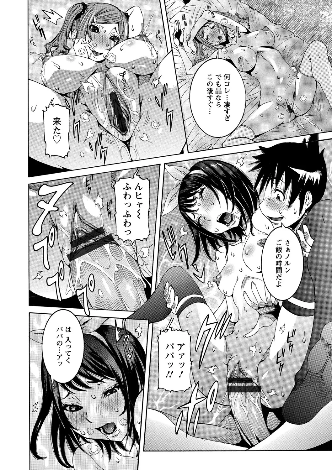 Chou Saisentan Kanojo