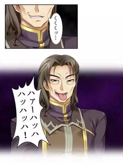 異世界で女神を寝取って淫紋●教 4巻