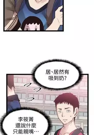 校园live秀 1-10 中文翻译（更新中）