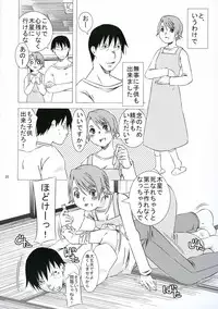 (C71) [Ichinichi Sanjou (Jinguu Kozue)] tabidatsu mae ni (Planetes)
