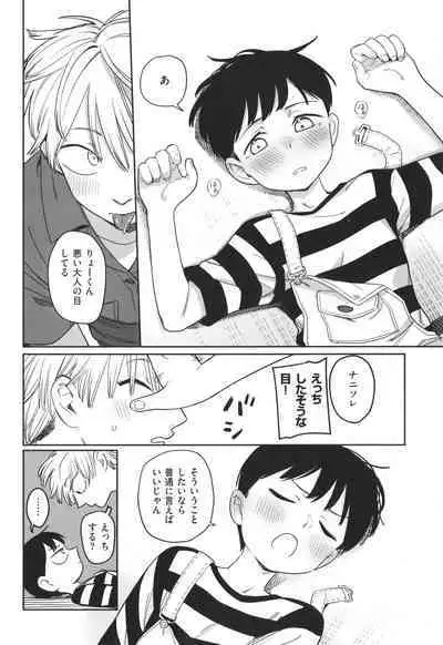 Kimi wa Seishunki - Dream in Adolescence