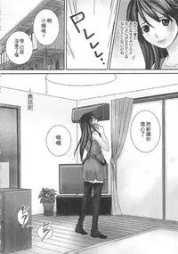 [Sebata Jun] Zetsurin! Kinoko Oyaji ~Owaranai Kyousei Iki Jigoku~ [Chinese]